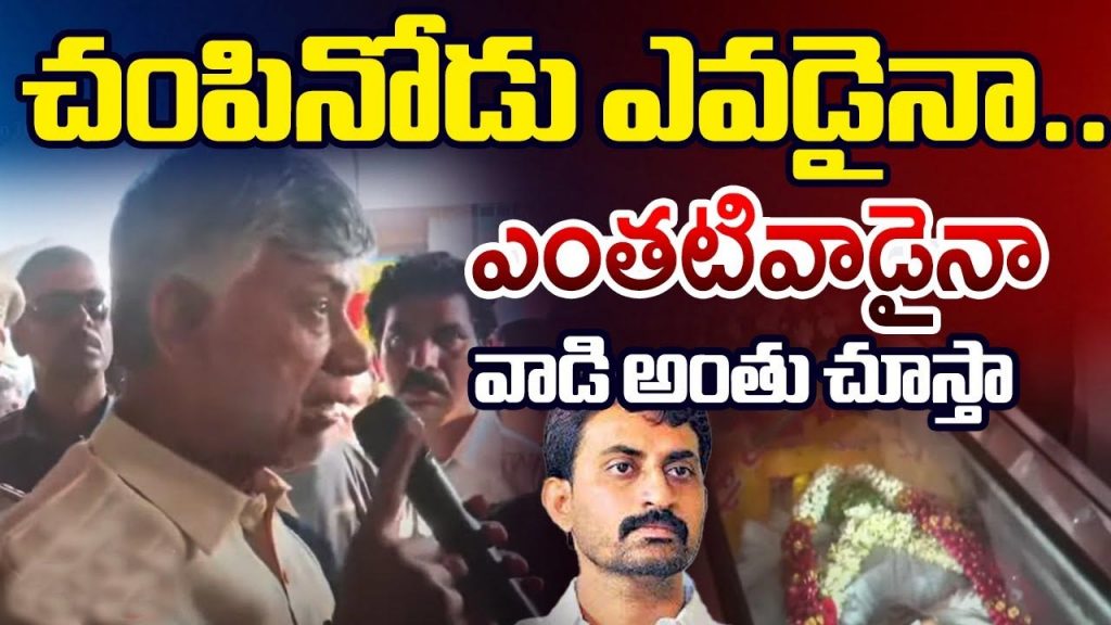 Cbn Veeraiah Chowdary