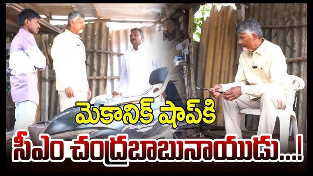 Cm Chandrababu Naidu In Mec