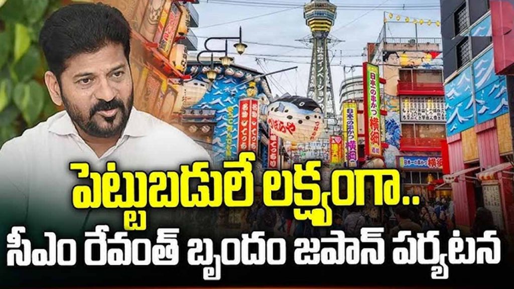 CM Revanth Reddy Japan visit aims at investments