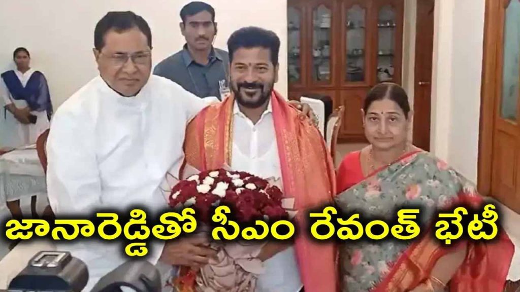 CM Revanth Reddy meets Jana Reddy