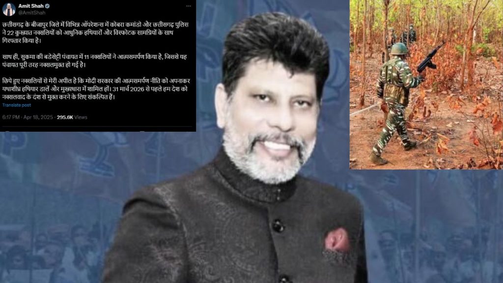 Chhattisgarh Bastar Region Badesatti Village Naxal Free Village Chhattisgarh Bjp President Kiran Singhdev