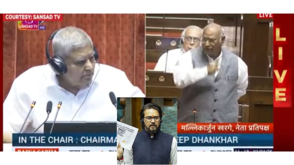 Congress Chief Mallikarjun Kharge Pushpa Dialogue Jhukunga Nahin Rajya Sabha Waqf Bjp