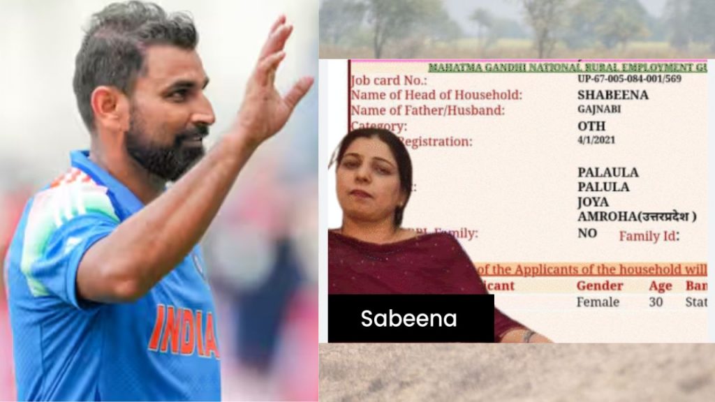 Cricketer Mohammed Shamis Sister Mnrega Job Fraud Scam