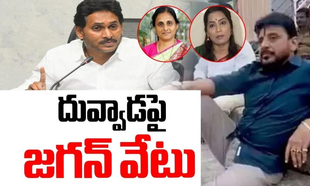 Duvvada Srinivas Suspension