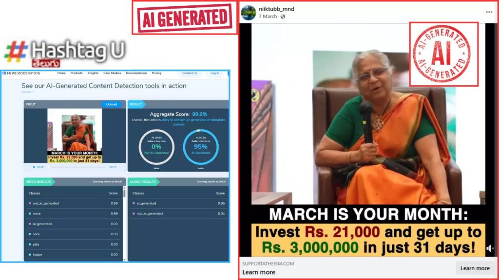 Fact Check Infosys Chairperson Sudhamurthy App Promotion On Money Earning