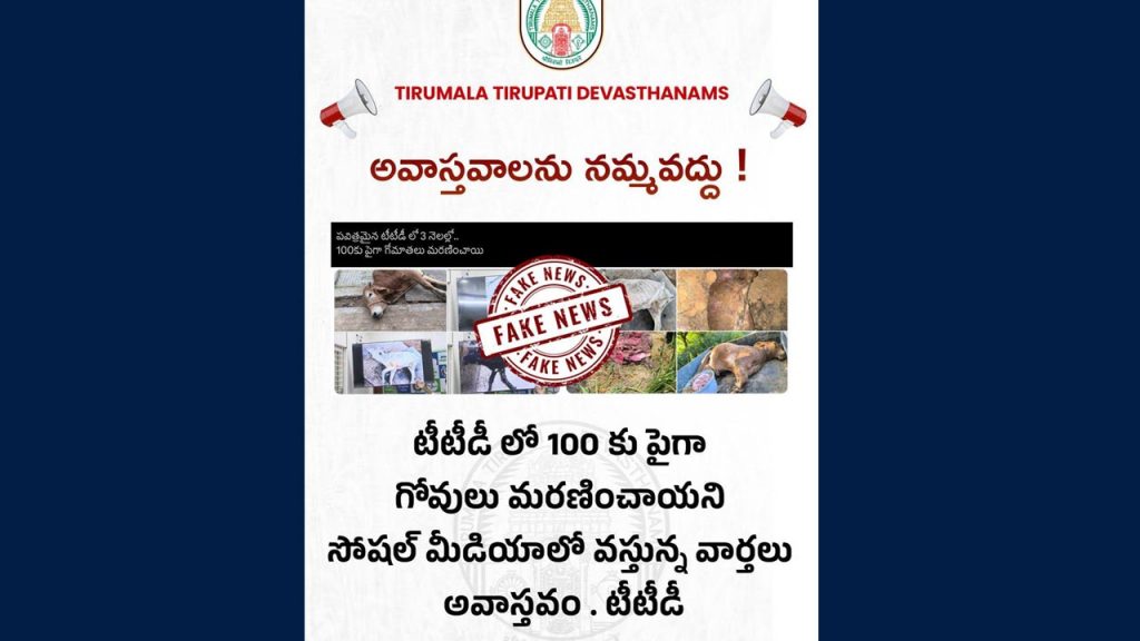 Fake Newsttd