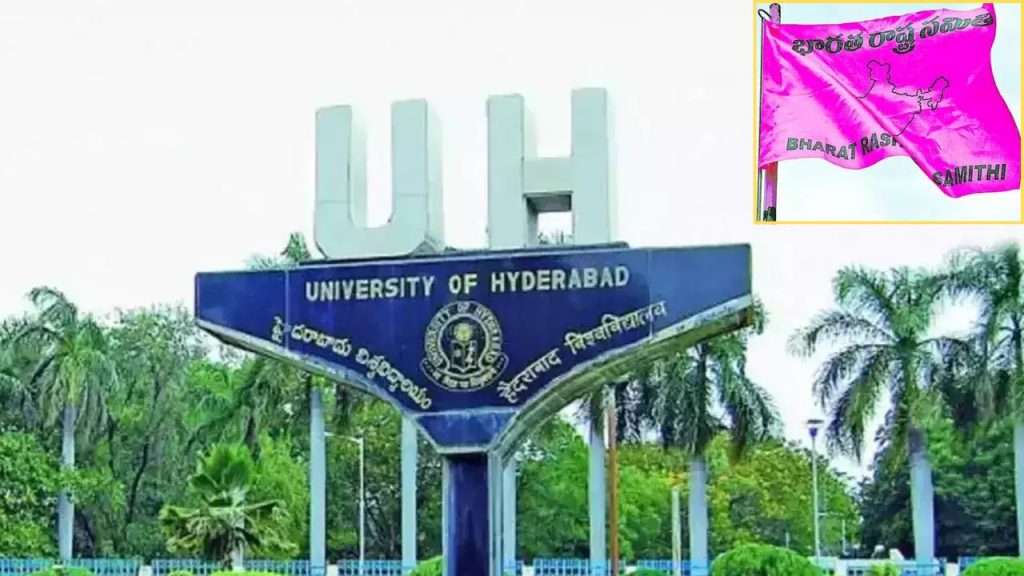 Hcu Lands Issue Fake Videos Viral Brs It Cell Hyderabad