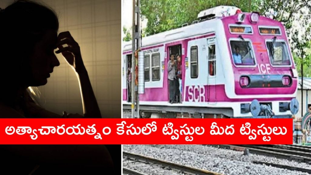 Mmts Train