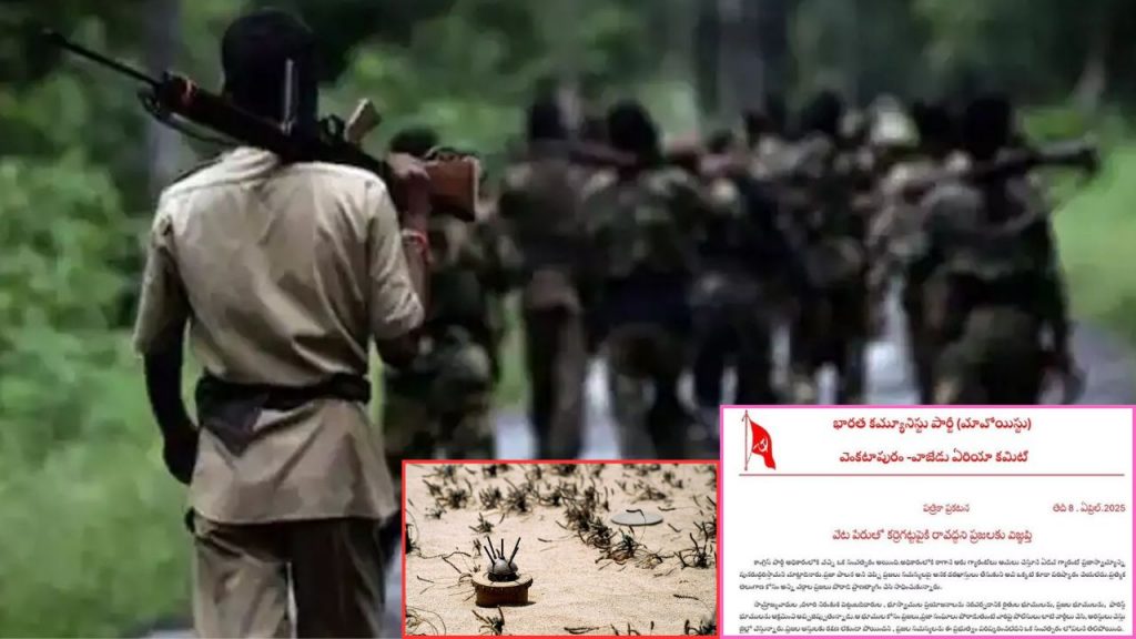 Maoists Letter Karregutta forests Landmines mulugu District Venkatapuram Operation Kagar