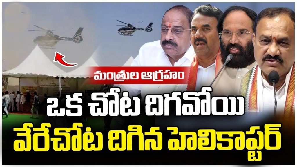 Ministers Safe
