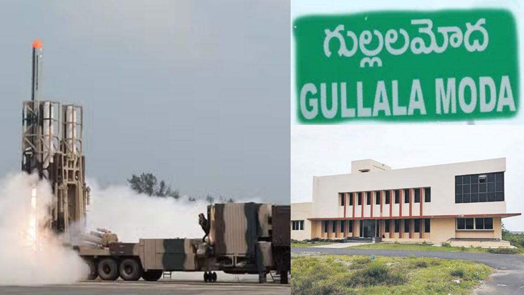 Missile Testing Center Gullalamoda Andhra Pradesh Ap