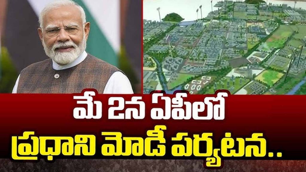 PM Modi visit to Amravati on May 2