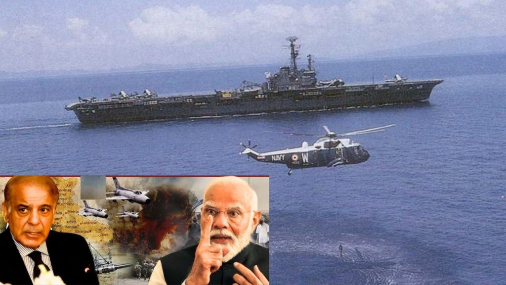 Pakistan Sea Blockade Ins Vikrant India Vs Pakistan