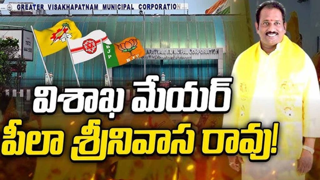 Peela Srinivasa Rao as Mayor of Visakhapatnam