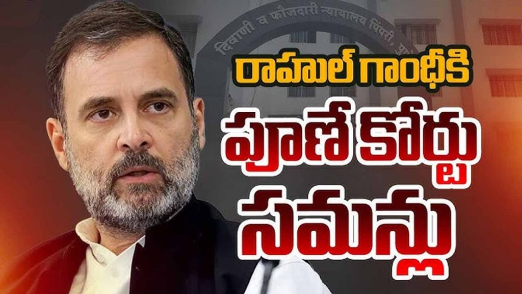 Pune court summons Rahul Gandhi..