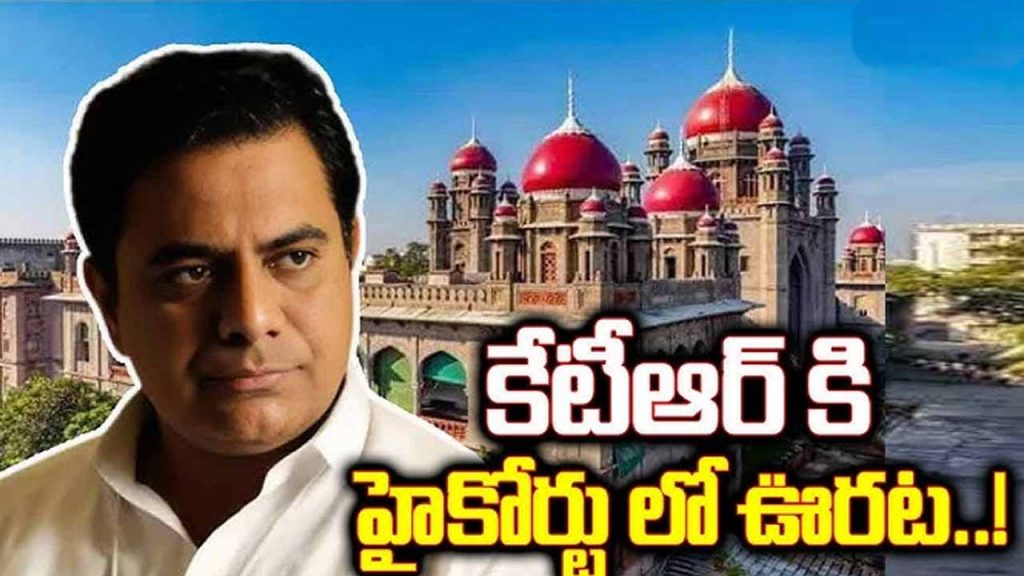 Relief for KTR in the High Court