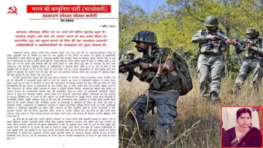 Renuka Encounter Sudheer Encounter Maoists Letter Fake Encounter