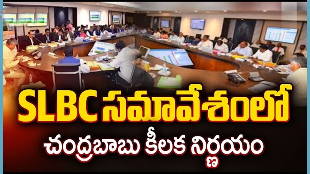 Slbc Meeting