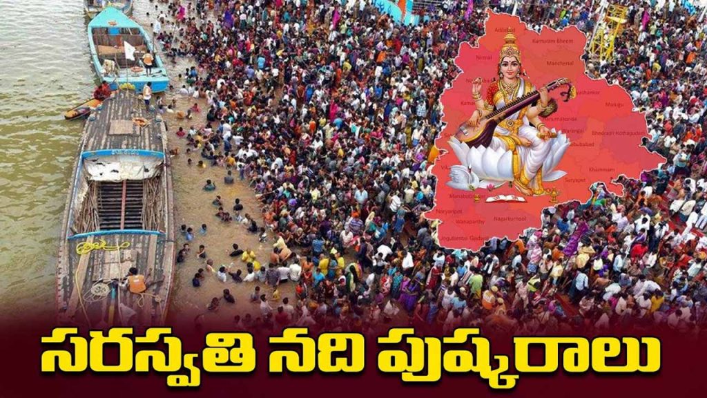 Saraswati River Pushkaram from May 15th.. From when to when?