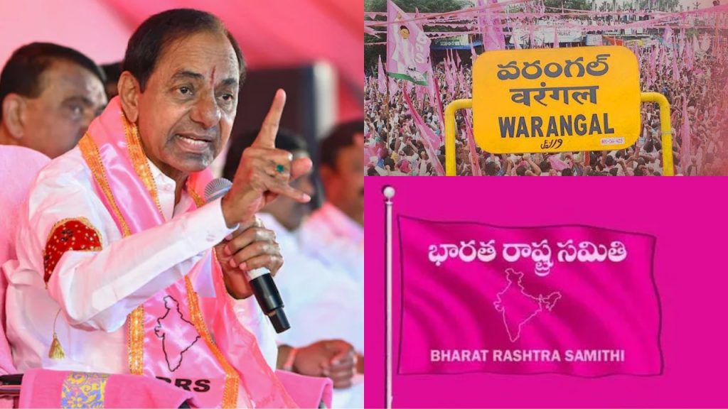 Shock To Brs Silver Jubilee Meeting In Warangal City Police Act Kcr