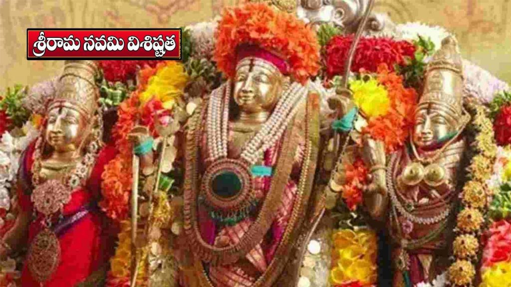 Sri Rama Navami Visistatha