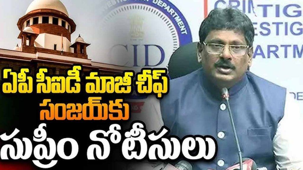Supreme Court notices to former AP CID chief Sanjay