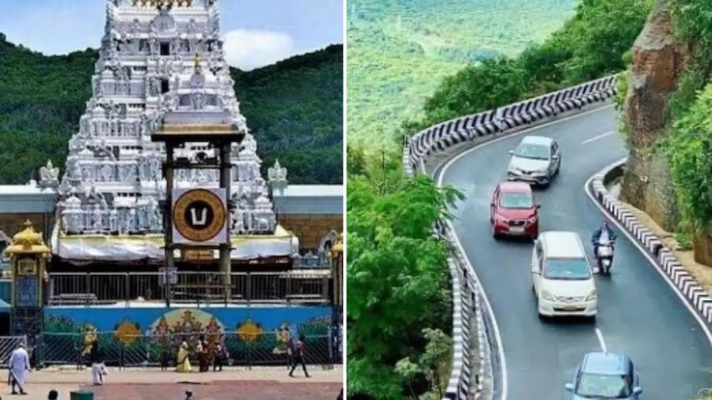 Tirumala