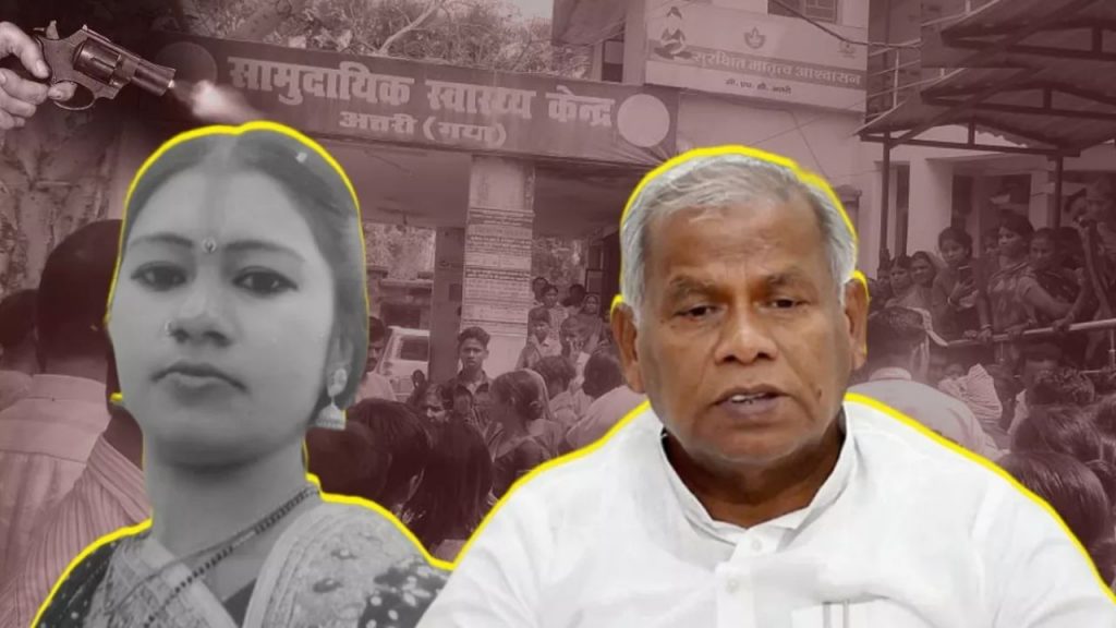 Union Minister Jitan Ram Manjhis Grand Daughter Sushma Devi Gaya Bihar