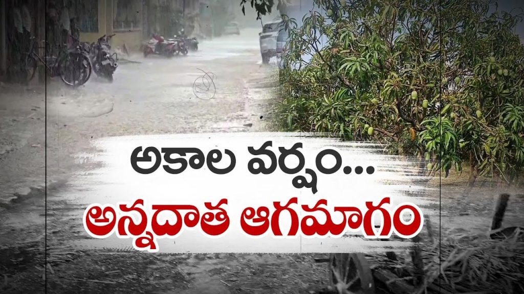 Untimely Rains