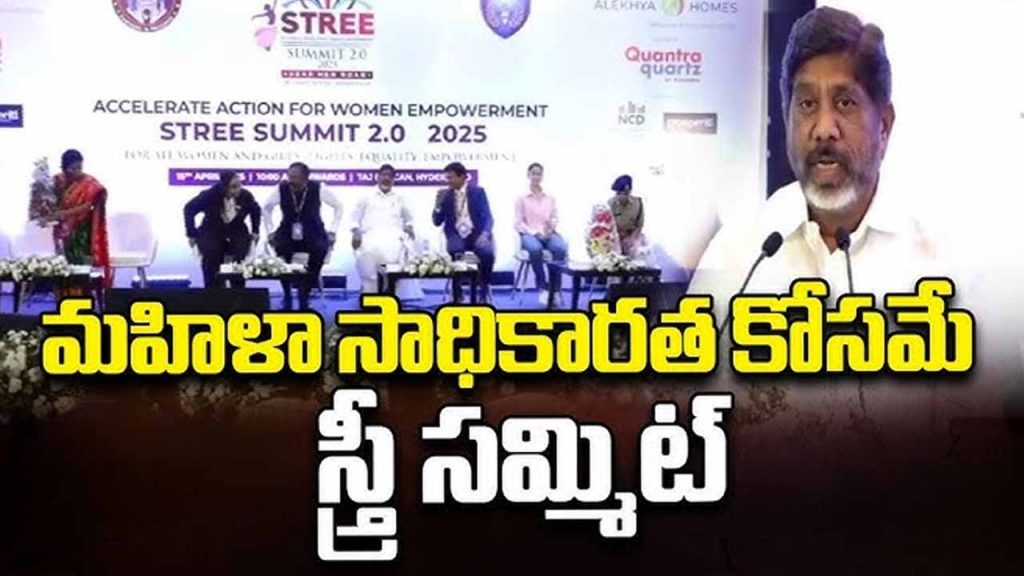 Women Summit is for women's empowerment: Deputy CM Bhatti Vikramarka
