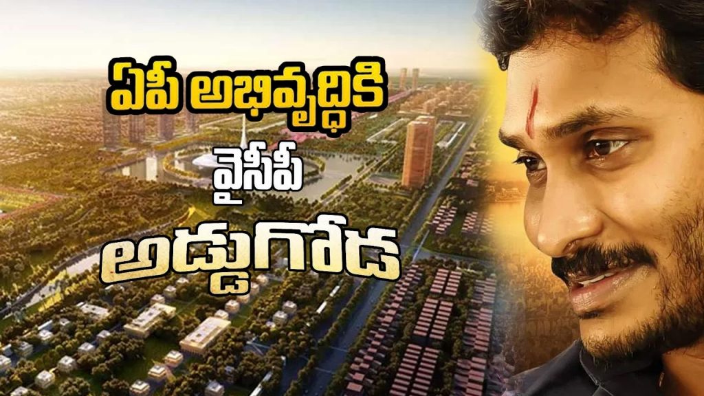 Ycp Is An Obstacle To Ap's