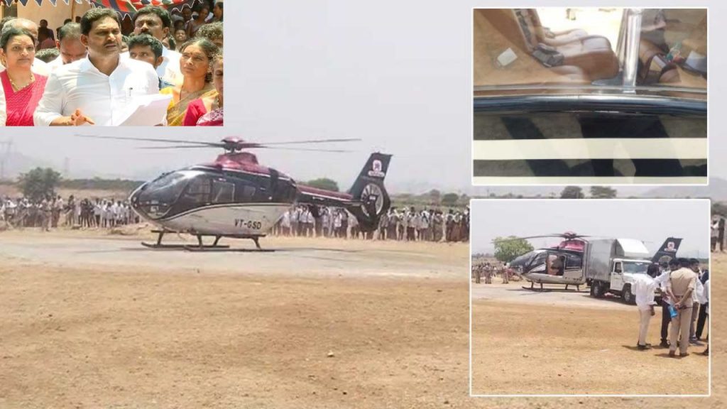 Ys Jagans Helicopter Damaged Ysrcp Raptadu Bangalore