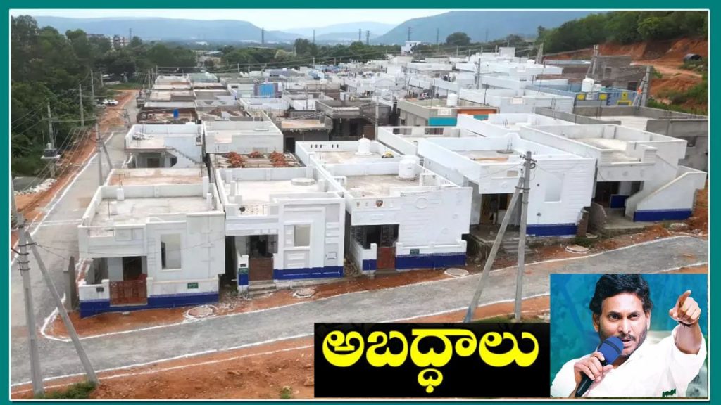 Ysr Jagananna Colonies Houses Andhra Pradesh Govt Ysrcp Govt