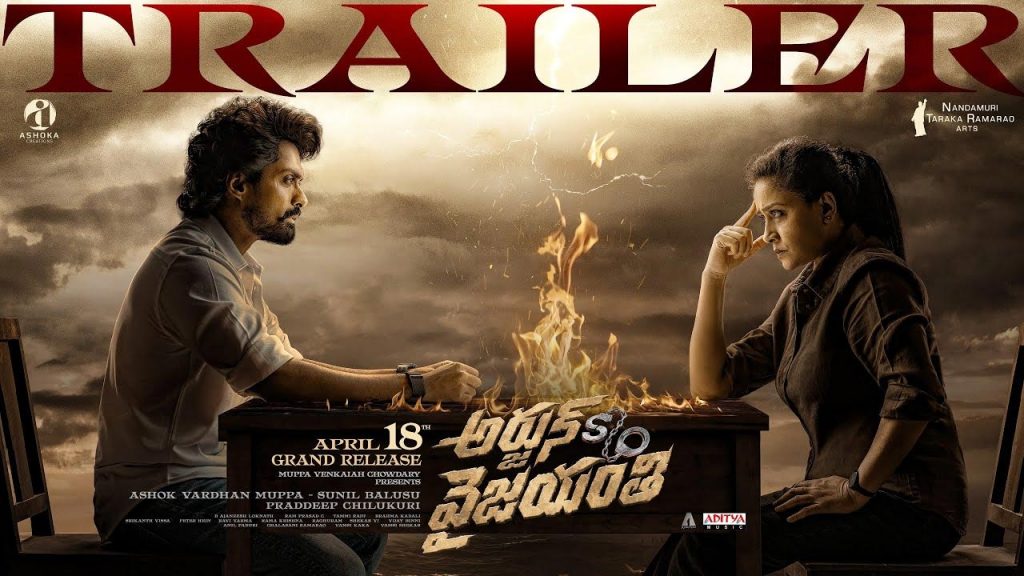 Arjun Son Of Vyjayanthi