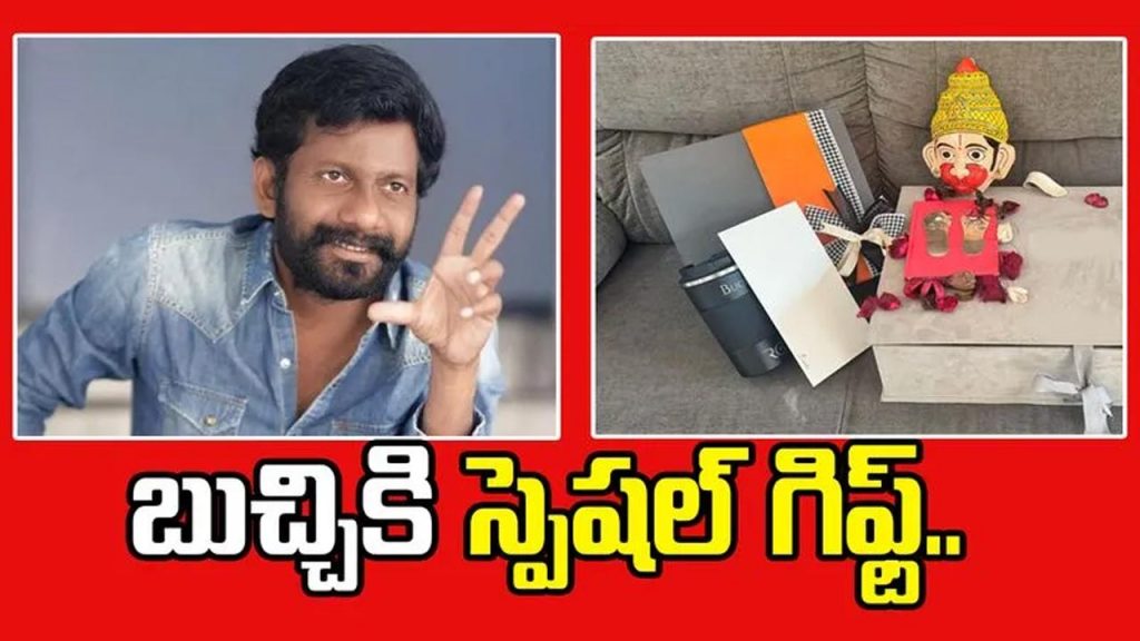 Charan Gift To Buchhi