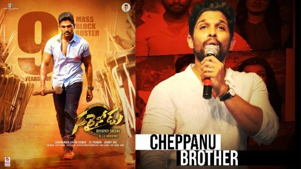 Cheppanu Brother