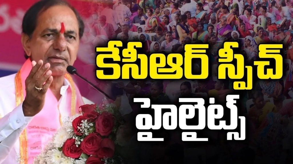 Kcr Speech Highlights