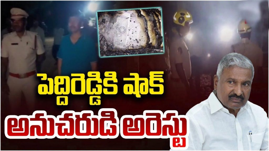 Madhav Reddy Arrest