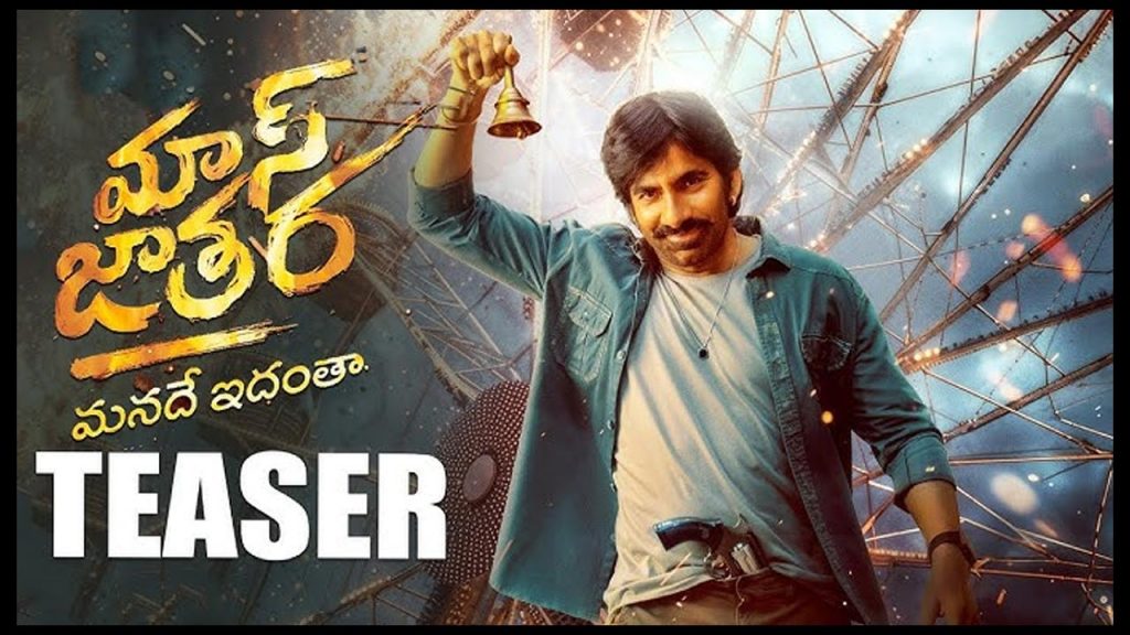 Mass Jathara Release