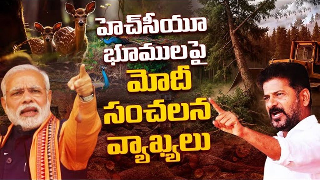 Modi Hcu