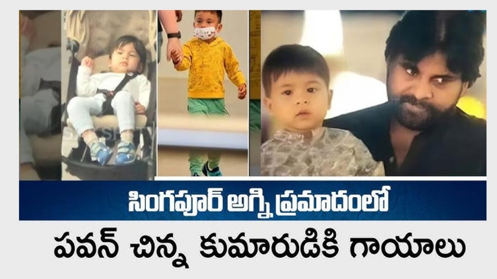 Pawan 2nd Son