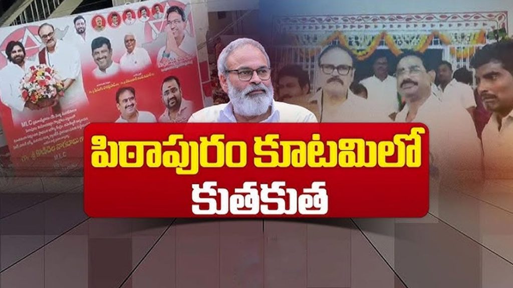 Pithapuram Tdp Vs Janasena