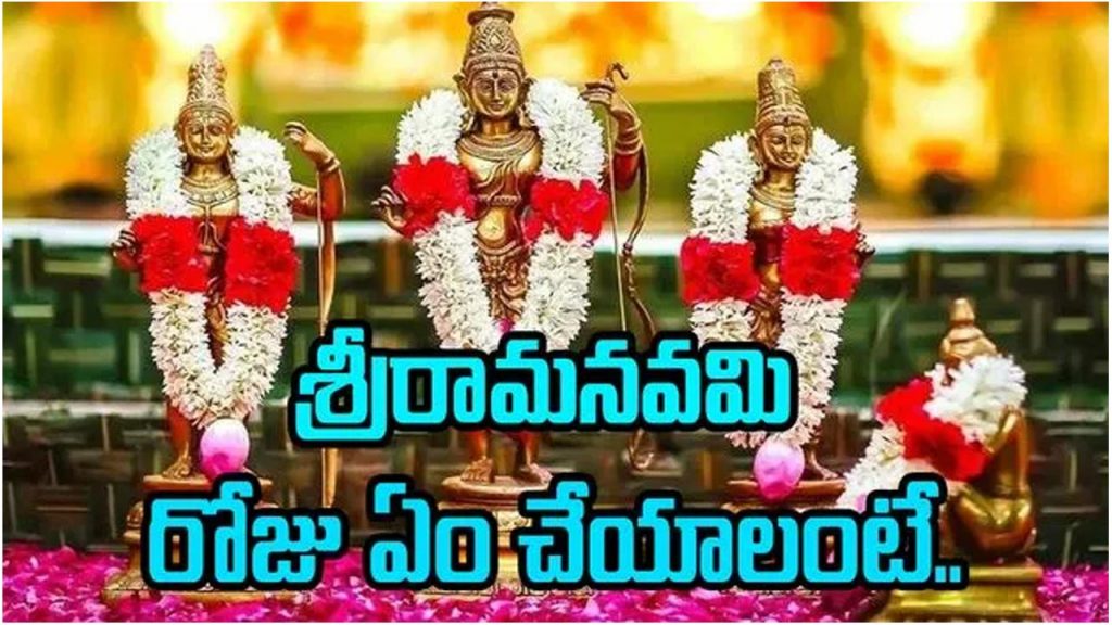 Sriramanavami2025
