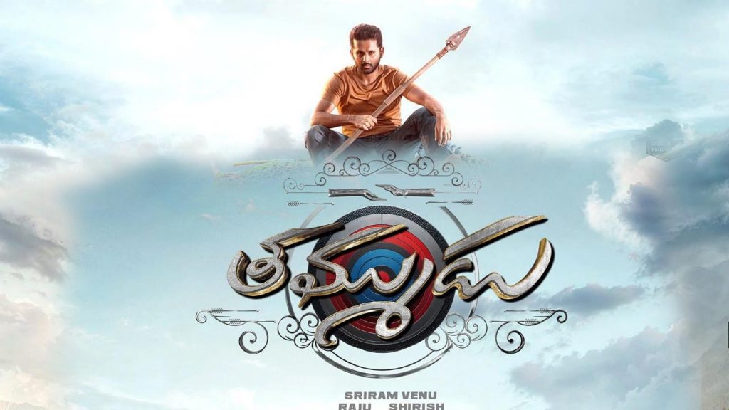 Thammudu Release Date
