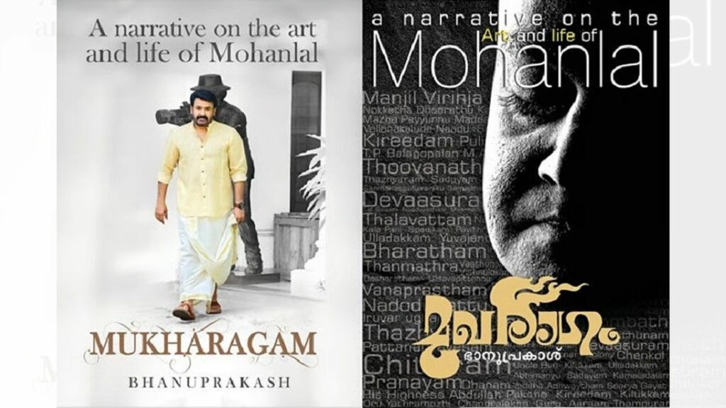 Actor Mohanlal Biography Mukharagam Mohanlal Birthday Kerala