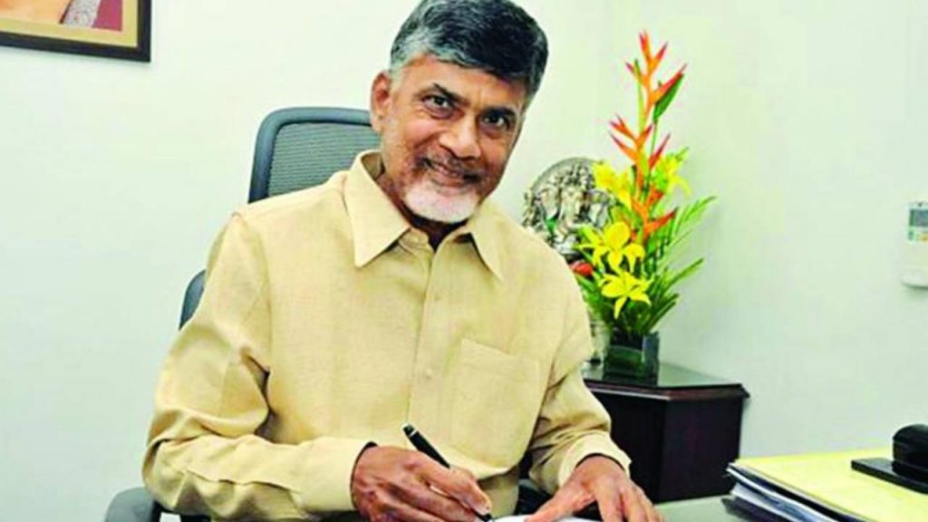 Cm Chandrababu Naidu