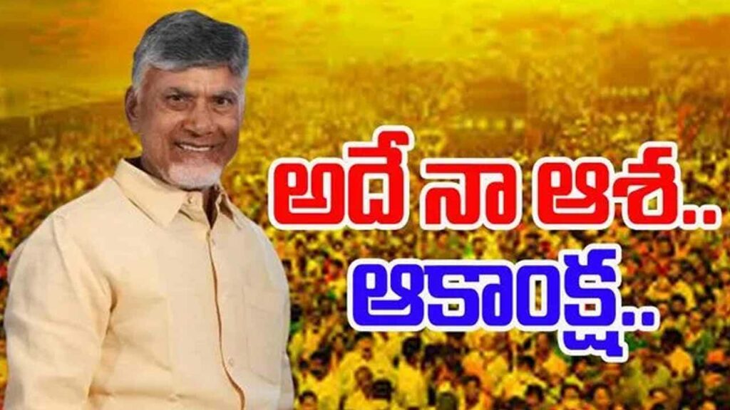 CM Chandrababu extended his best wishes to party workers, leaders and fans on the occasion of Mahanadu.
