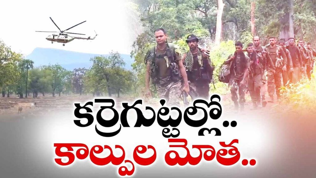Counter-fire in Karregutta.. 22 Maoists killed..!