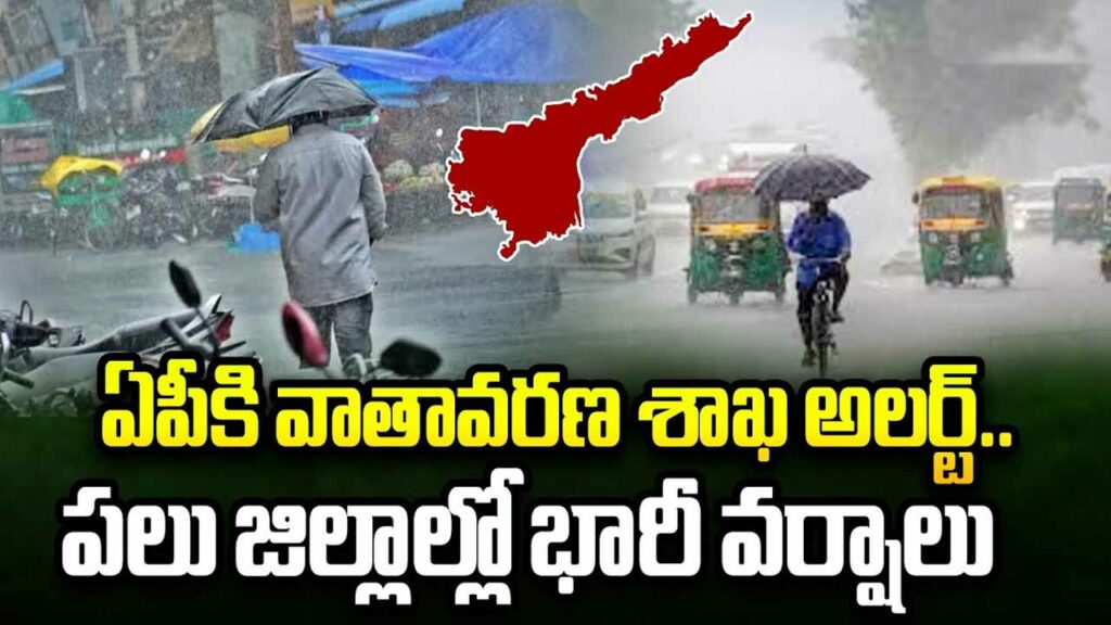 Heavy rains in AP today: Meteorological Department