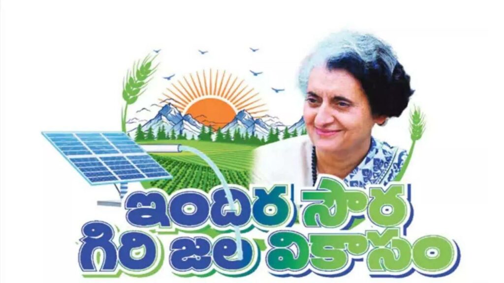 Indira Soura Giri Jala Vika